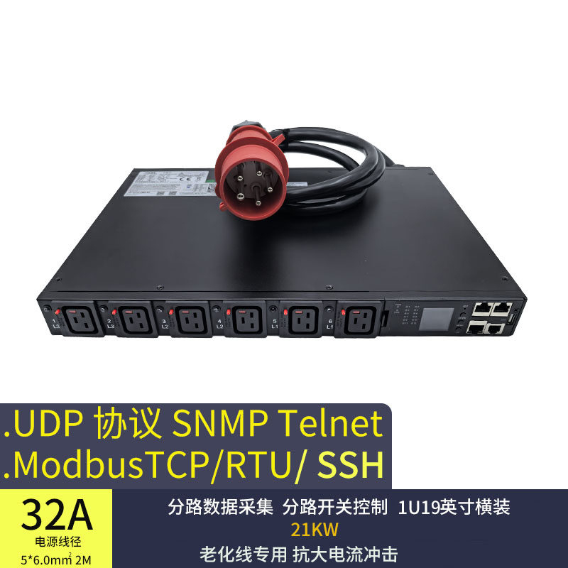 三相415V 6位C19智能PDU插座21KW负载抗大电流冲击老化测试使用