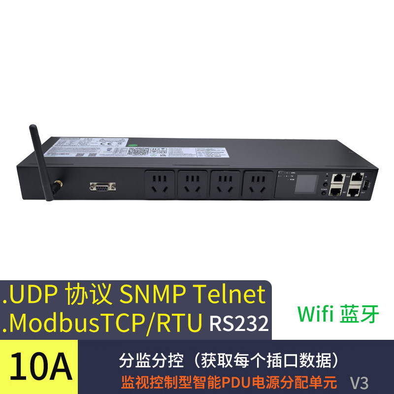 智能PDU插座4位10A