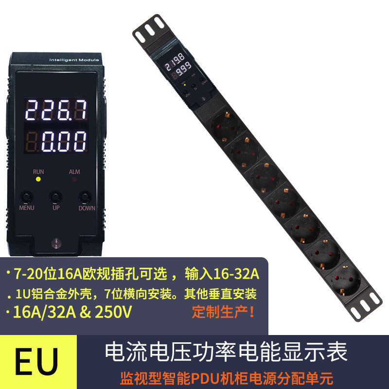 智能PDU机柜电源插座欧规欧标16A电压电流功率显示过压过流蜂鸣