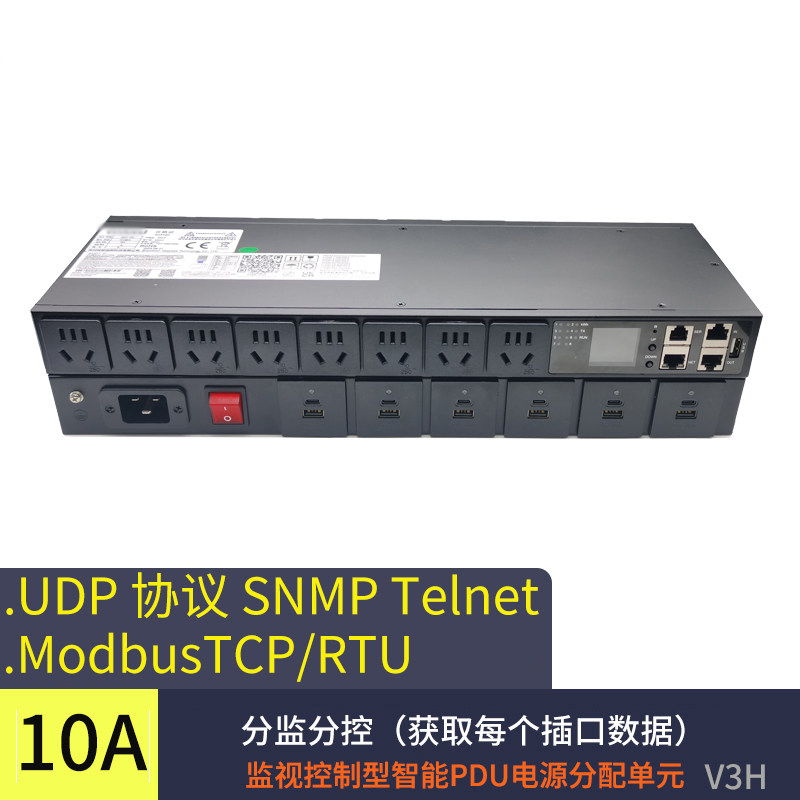 snmp telnet SHH协议智能PDU插座集中管理远程控制命令行脚本控制