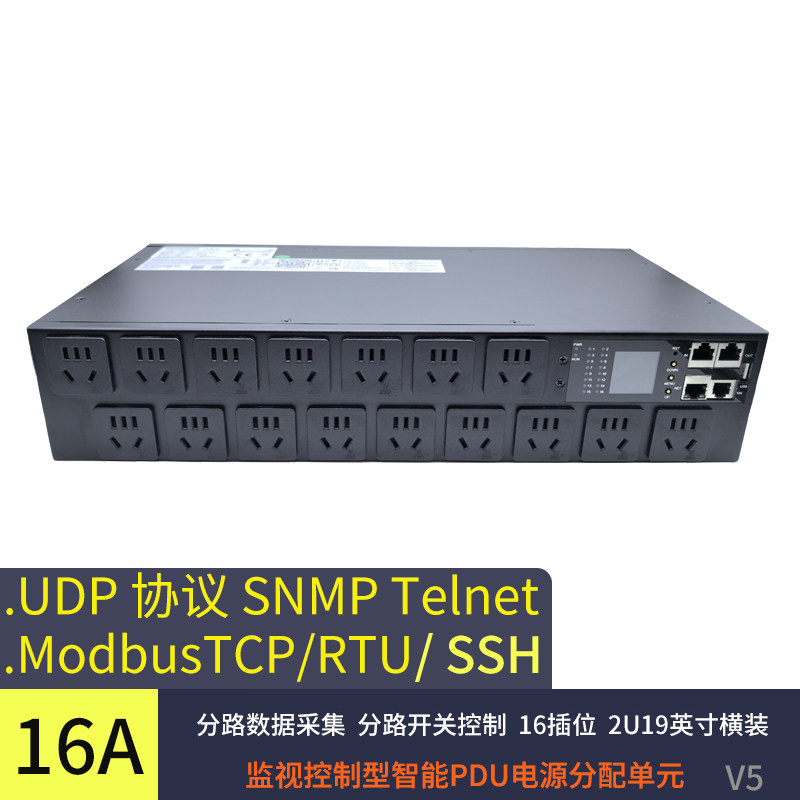 智能PDU机柜插座2U19英寸16口