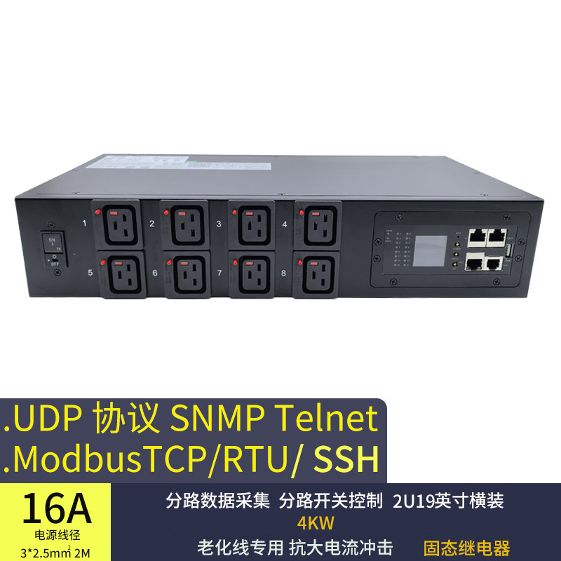 Ai服务器测试智能PDU插座 snmp python SSH C19插口固态继电器