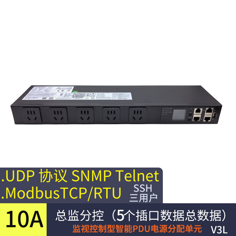 智能PDU插座5位10A modbustelnetsnmppython网络控制开发编程