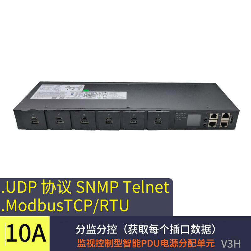 智能PDU插座8位20瓦USB A+C远程控制集中管理独立开关数据采集