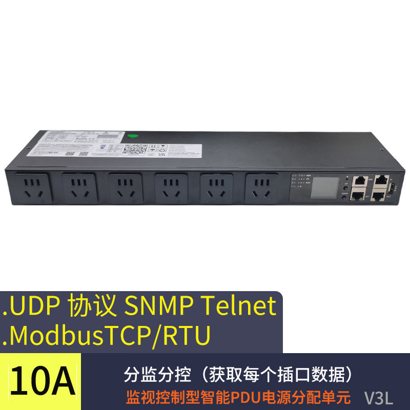 智能PDU机柜插座6位远程控制集中管理防雷总电压电流显示独立开关