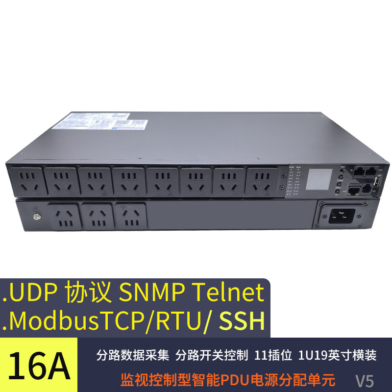智能PDU机柜插座11口分监分控485TCP/snmp/pythonSSH协议网络控制