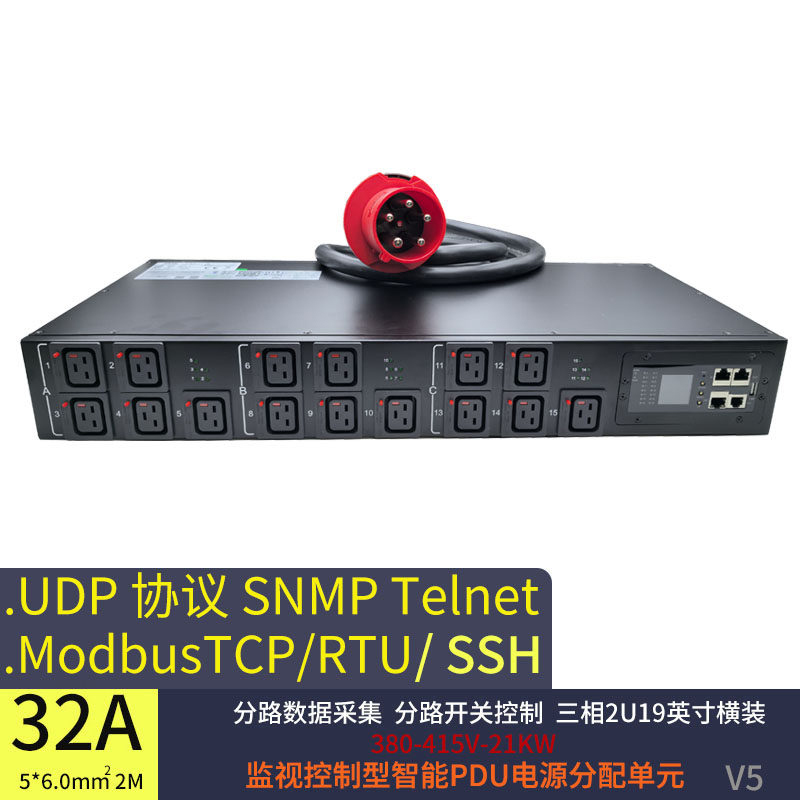 三相15口大功率老化线Ai服务器测试智能PDU插座snmp 分监分控