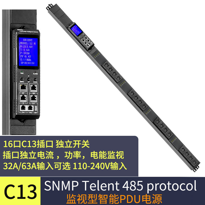 智能PDU机柜插座16口
