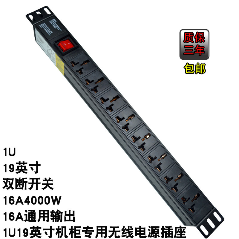 PDU机柜电源插座16A8位