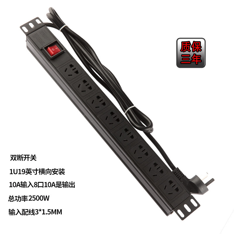 PDU机柜电源插座1U19英寸8位10A带双断开关铝合金排插接线板
