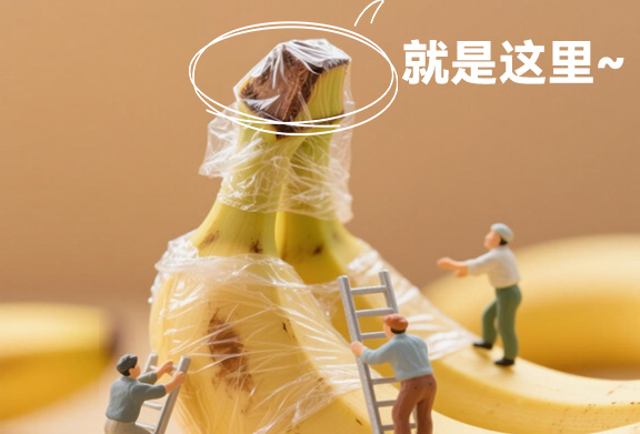 香蕉总是放不久？ 供应链专家分享3招保鲜秘诀