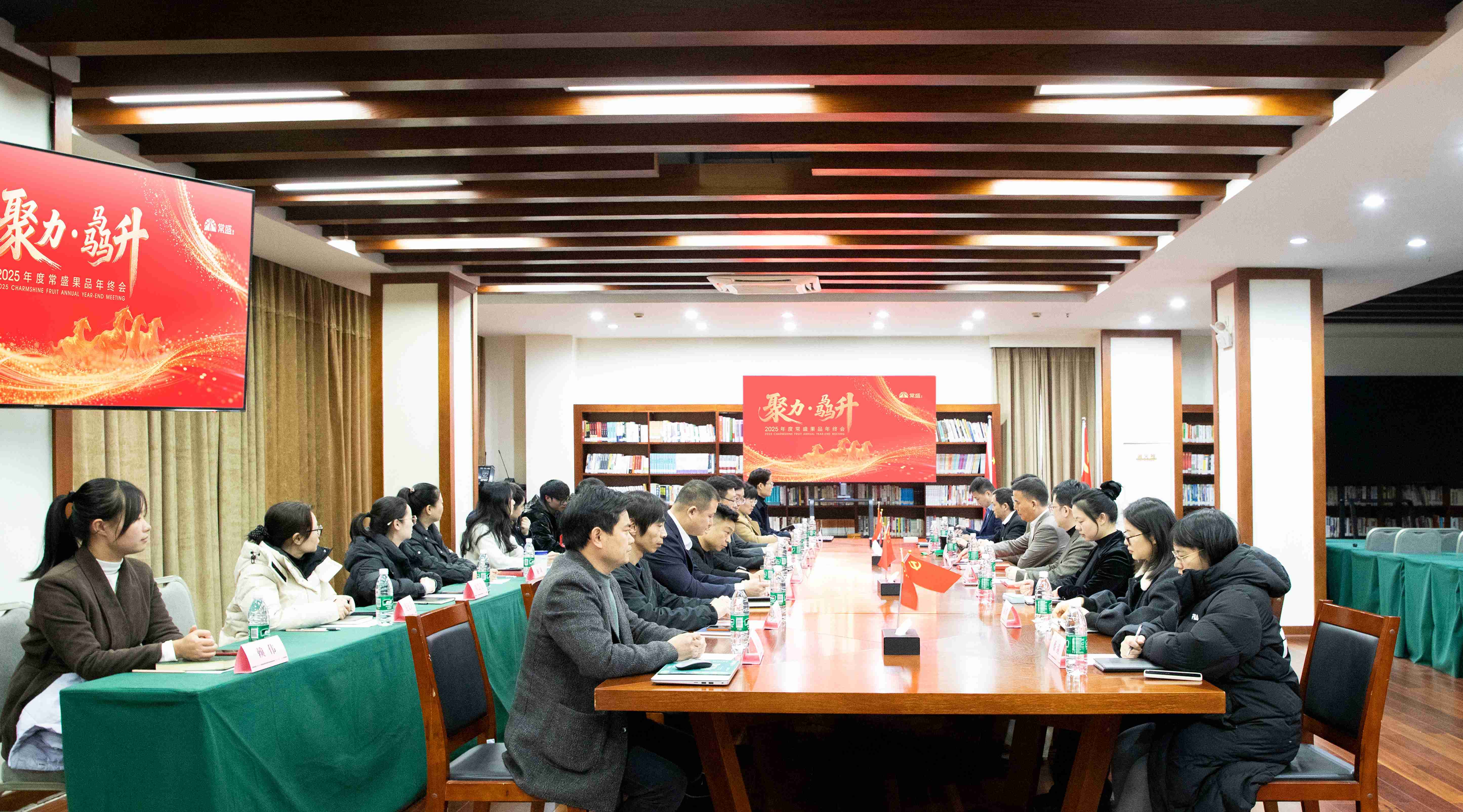 聚力·骉升 | 常盛果品2025年度总结暨2026年度规划会议圆满举行