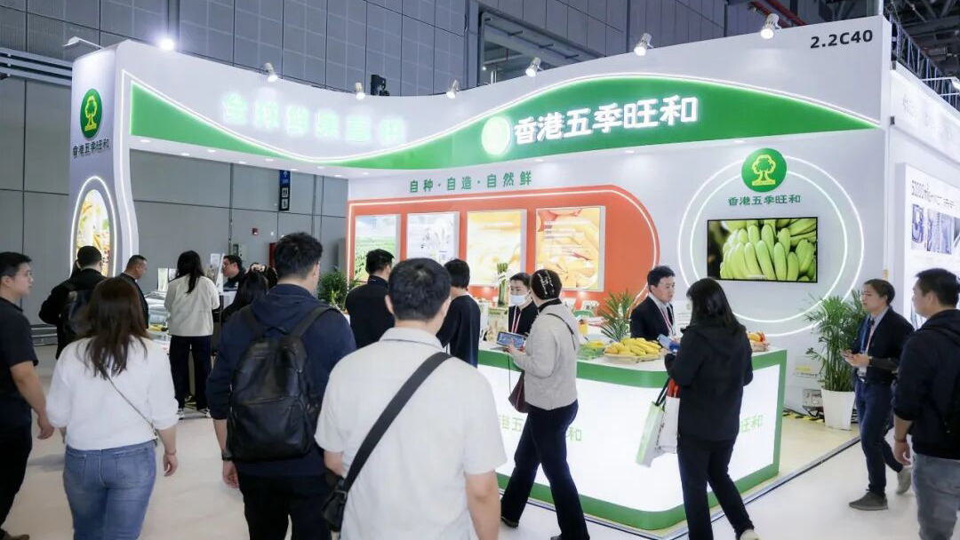 圆满收官｜五季旺和重磅亮相上海国际酒店餐饮展，全链果物圈粉全场