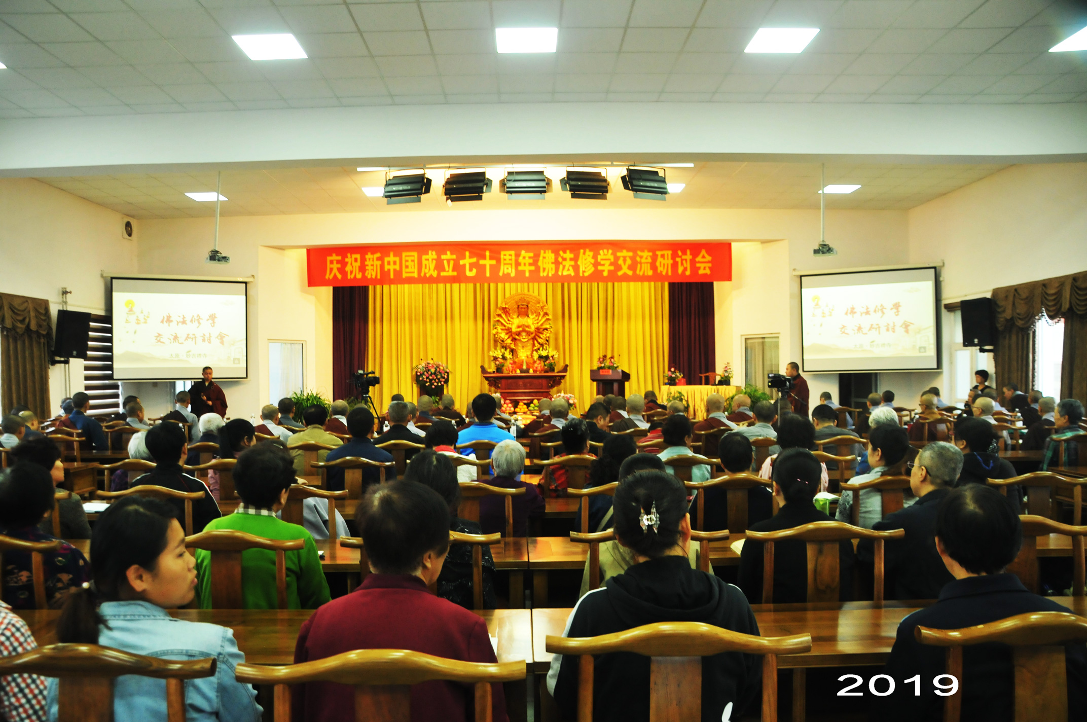 佛法交流会集锦