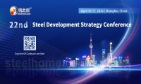 ANNOUNCEMENT: 22nd Steel Development Strategy Conference