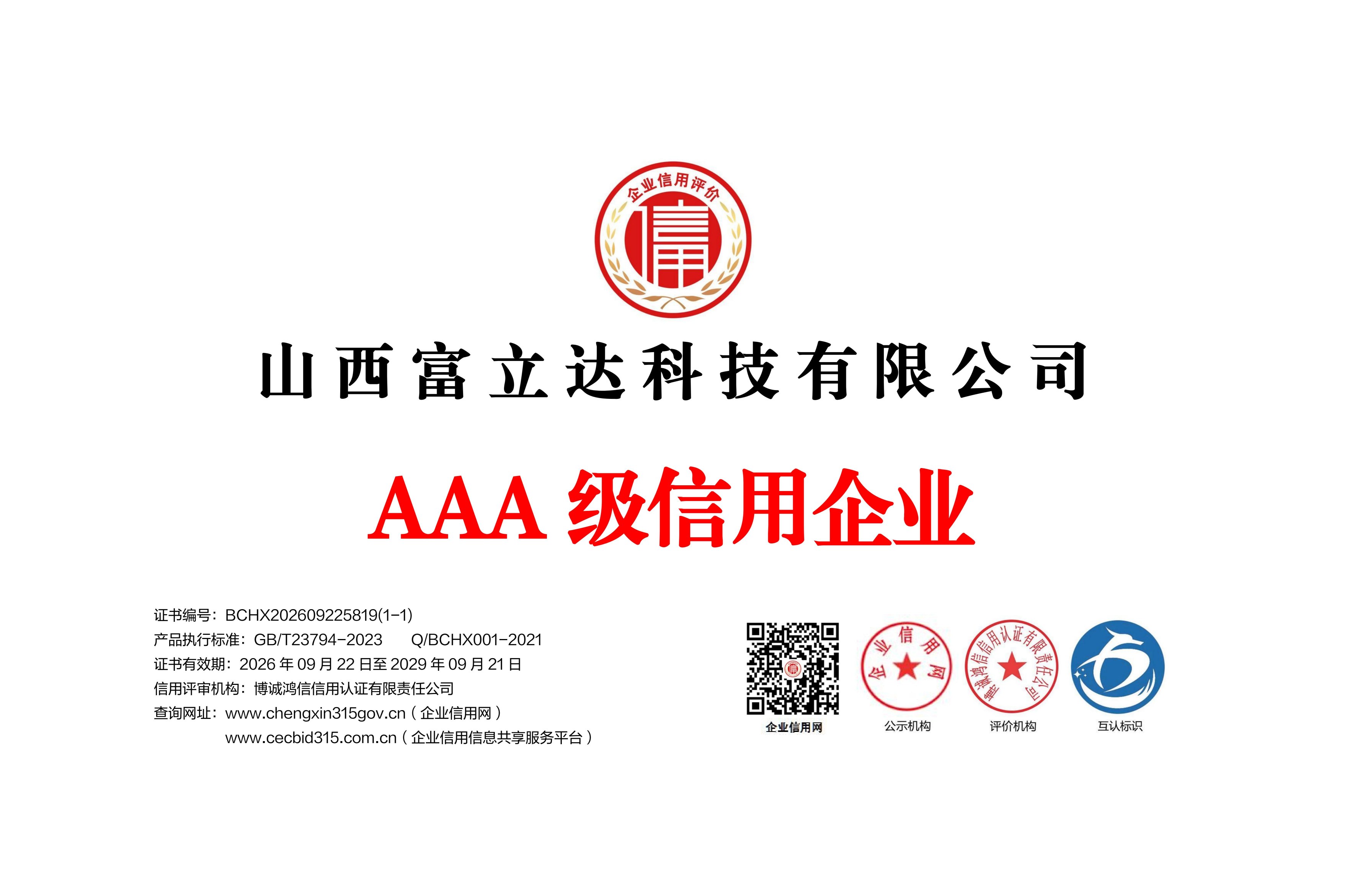 Credit Grade Certificate