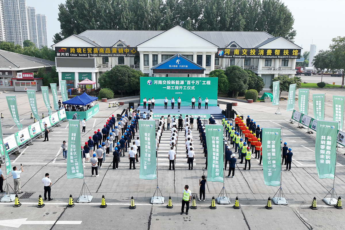 河南交通投资集团有限公司
河南交通投资集团有限公司（以下简称：交投集团）是由河南省人民政府作为出资人组建成立的大型国有独资企业，履行政府交通基础设施和交通运输产业等投融资职责，作为省内重大交通项目投融资主体，聚焦实施优势再造战略，推动交通运输产业集聚发展和转型升级，开展重大交通基础设施建设，打造资源集中、优势突出的综合交通投融资龙头企业，把我省交通区位优势转化为枢纽经济优势。