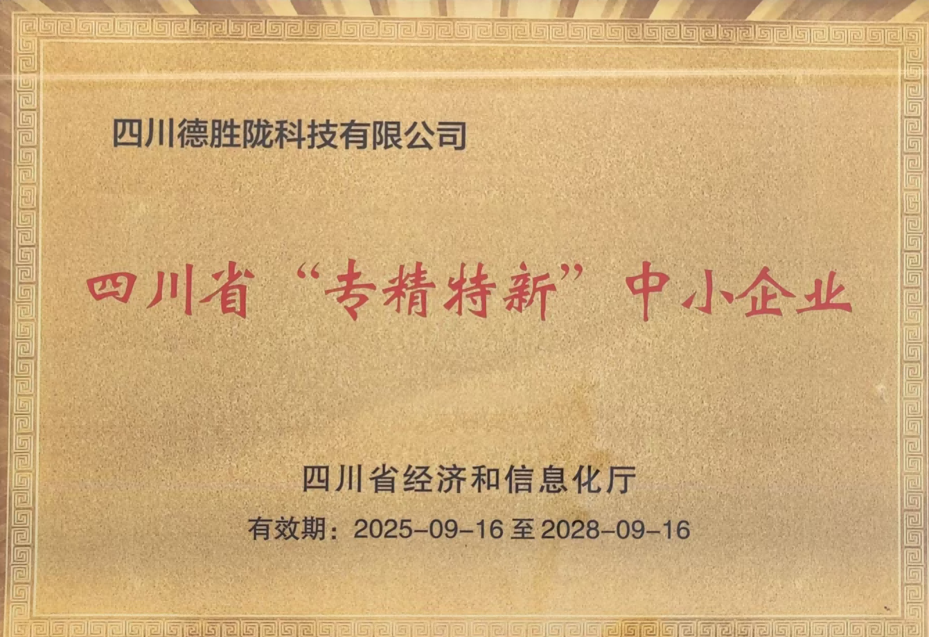 荣誉资质