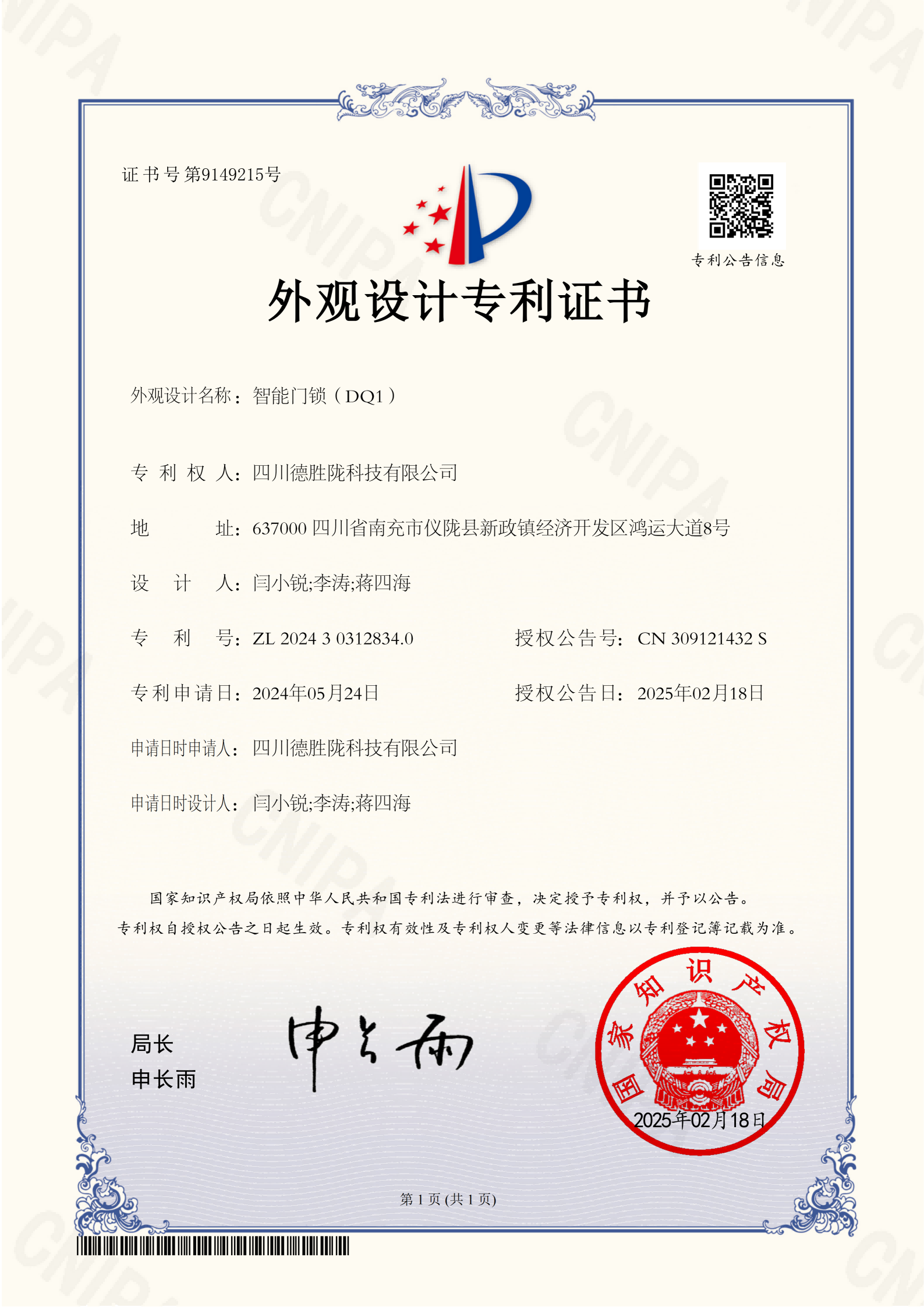 资质证书
