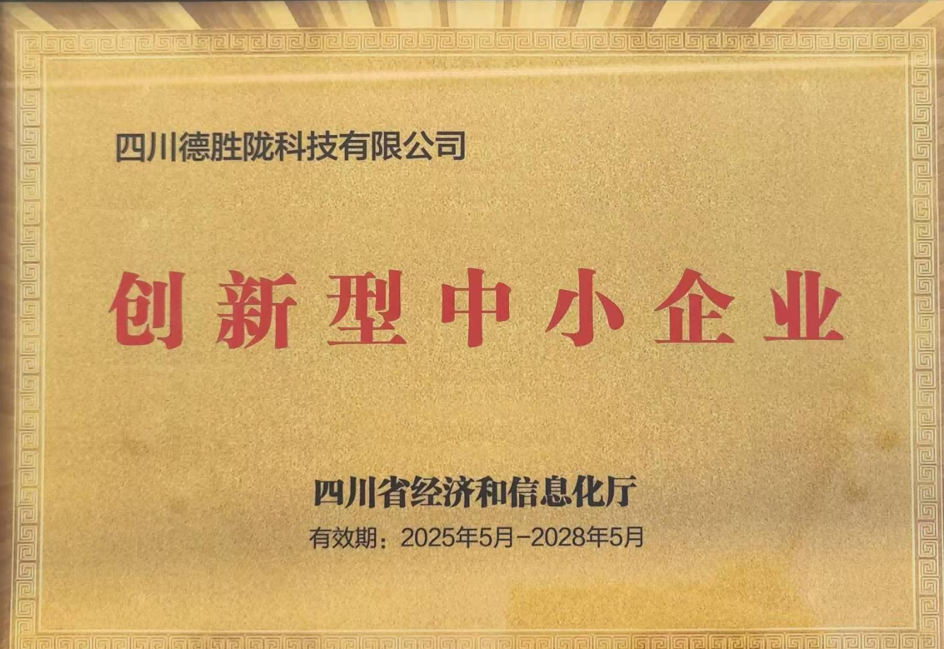 荣誉资质