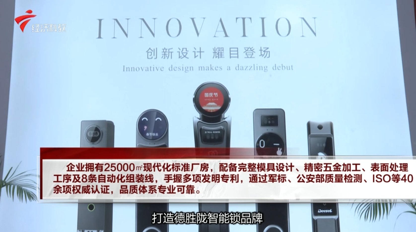 德胜陇科技2026广州建博会圆满收官 现场成功签约23家代理 品牌影响力再上新台阶