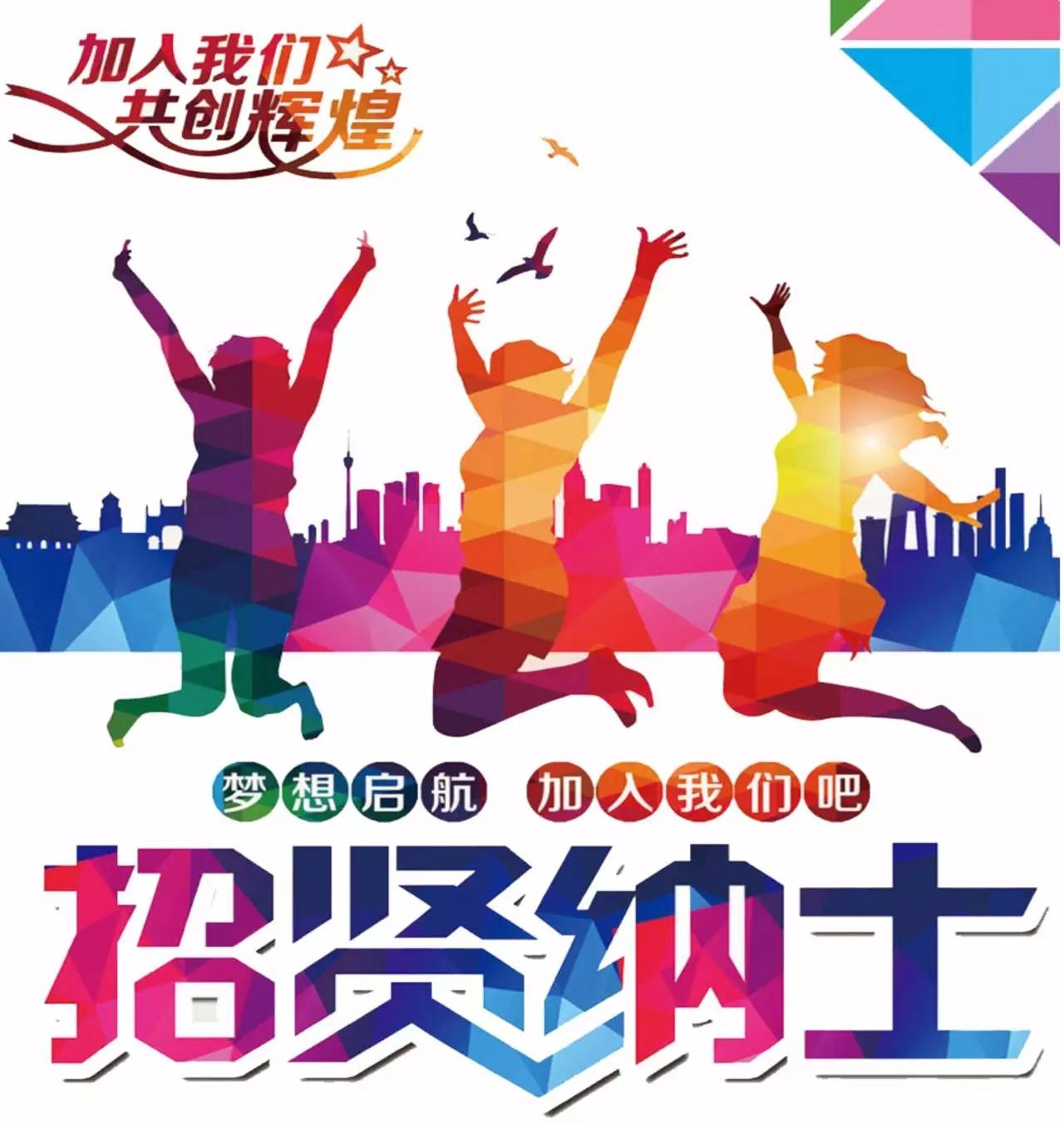 技术总监招聘公告