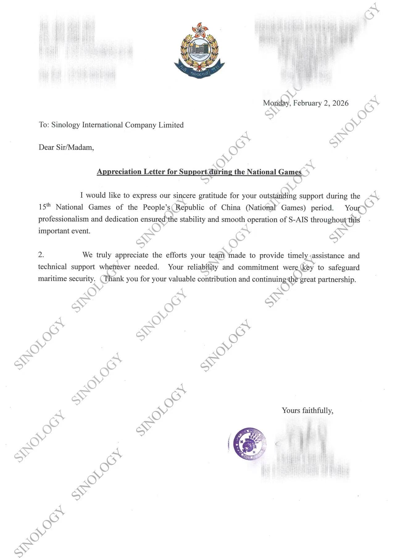 喜報｜香港警方致信感謝！中科萊斯護航第十五屆全運會海上安保，實力見證專業！