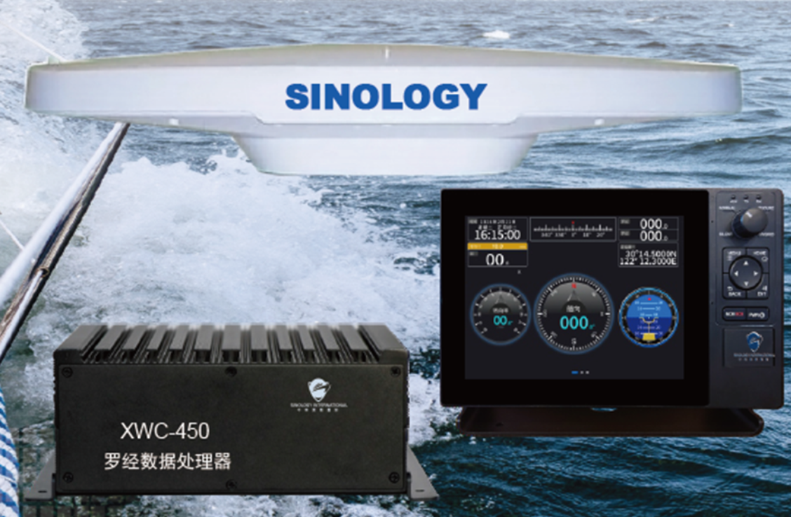 XWC-450北斗卫星罗经