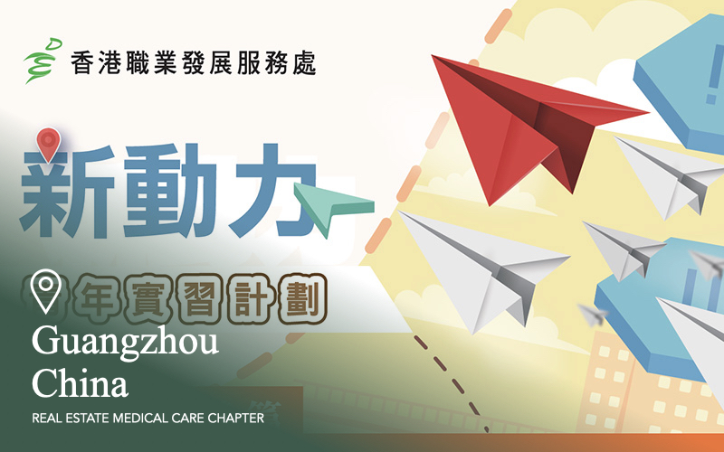 New Power Youth Internship - Real Estate Medical Care