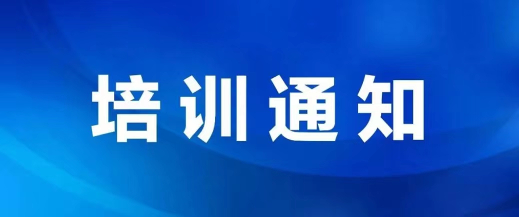 低空经济培训班第二期培训计划