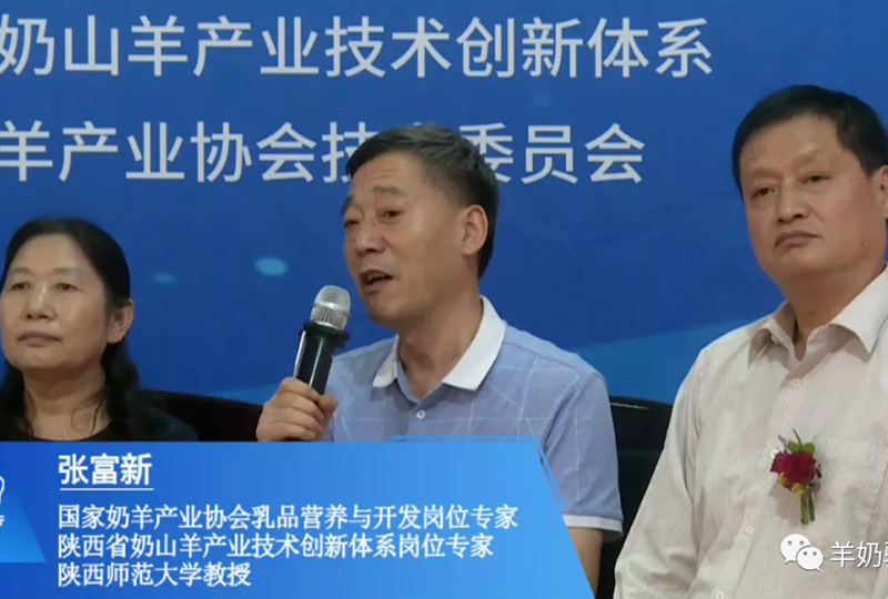 国家奶羊产业协会专家张富新：羊奶对糖尿病人群和中老年群体具有显著健康价值