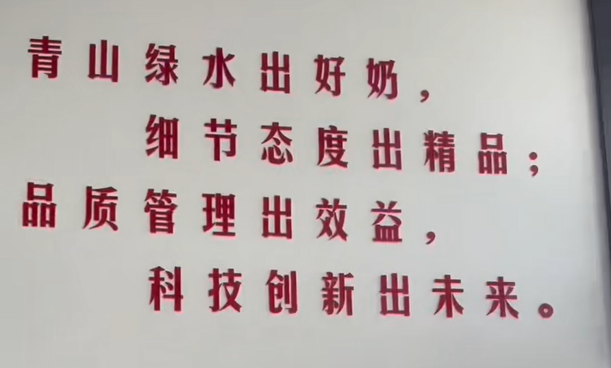 超采会走访央牧工厂与牧场：以全产业链实力诠释“真羊乳”标杆