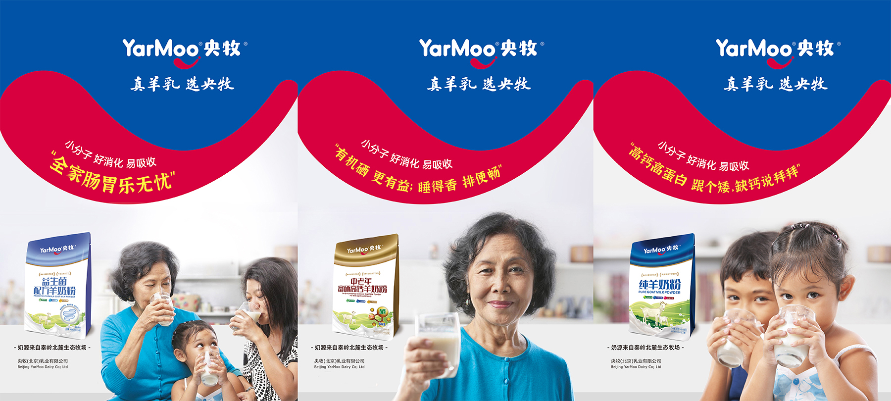 央牧：多维赋能经销商共赢增长，携手共筑羊乳行业新生态