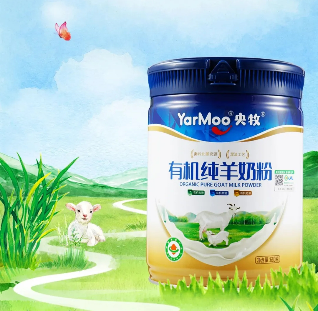 吸收差、消化弱？这杯小分子羊奶粉，喝出“肠”久舒适感