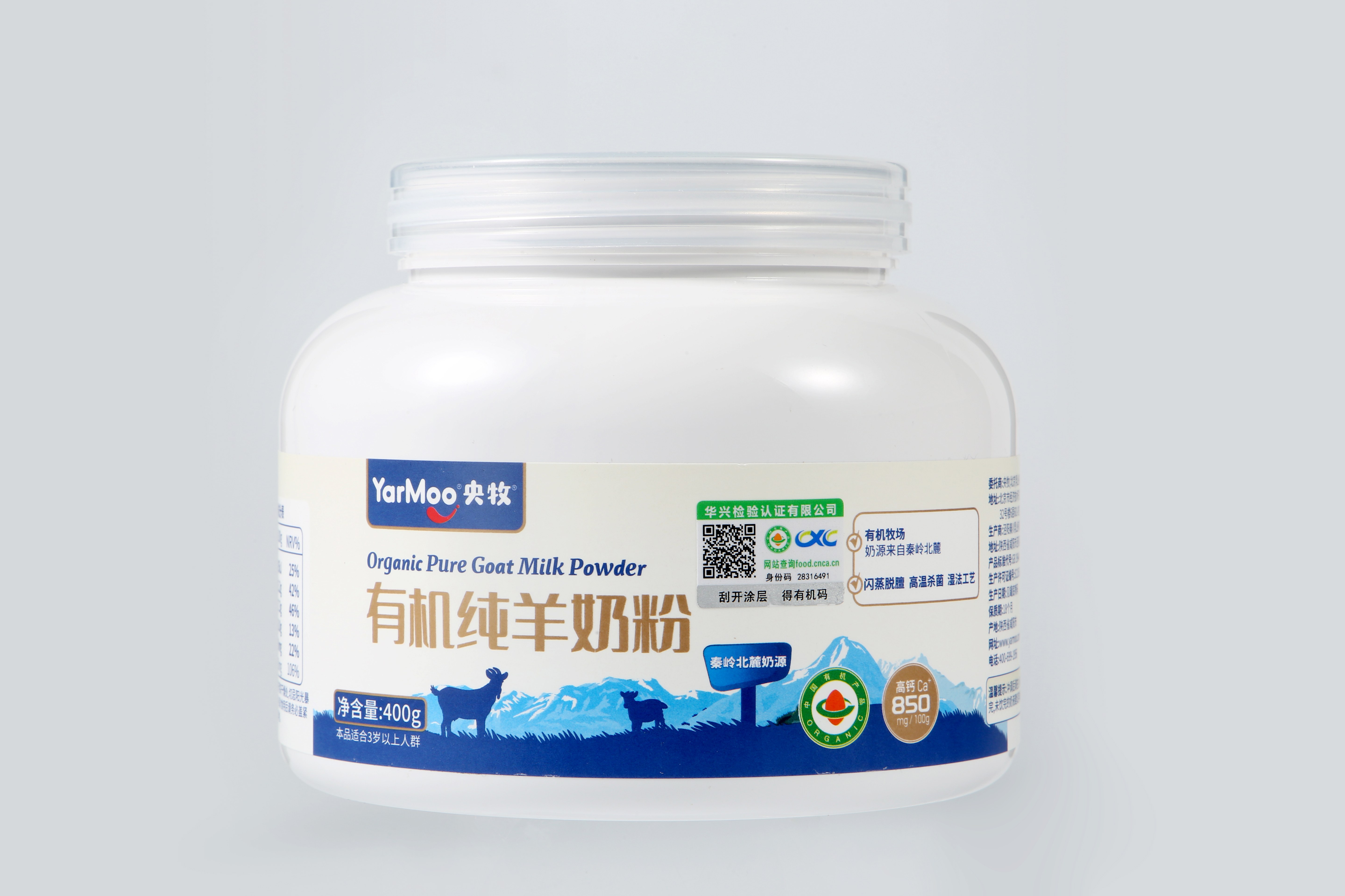 有机纯羊奶粉（400克罐装）