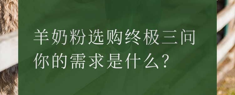 如何精准匹配家人的体质？看央牧三款专研配方如何对症下奶