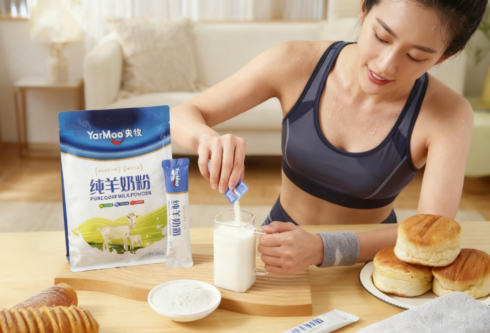 跑步热潮下的营养新选择：每日一杯羊奶粉，成为你的“续航充电宝”！