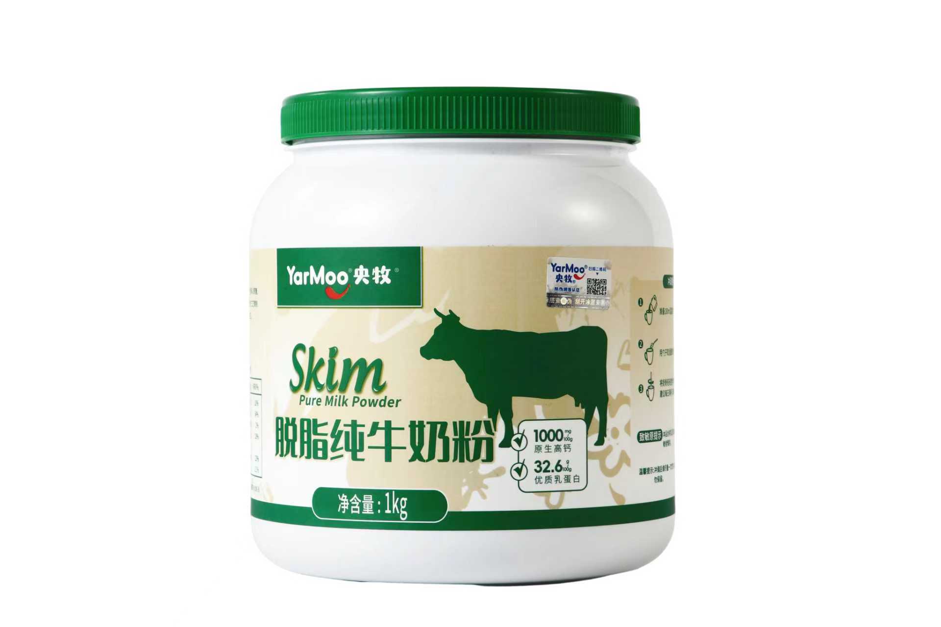 脱脂纯牛奶粉（1000克罐装）