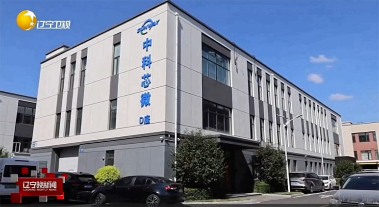 基金链精准串联产业链 百亿资本撬动央企“扎堆”来辽