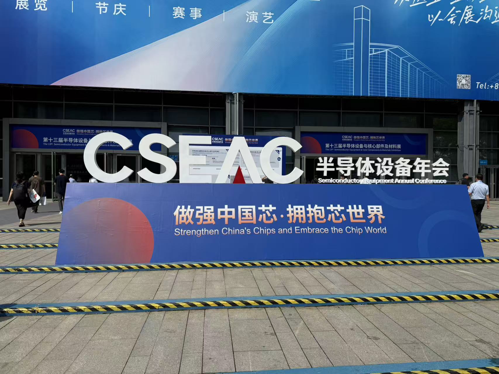 素珀电子 | CSEAC2025第十三届半导体设备与核心部件及材料展示会盛况