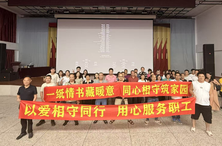 【公司见闻】光影传情 初心同行——东方锆业工会组织《给阿嬷的情书》观影活动