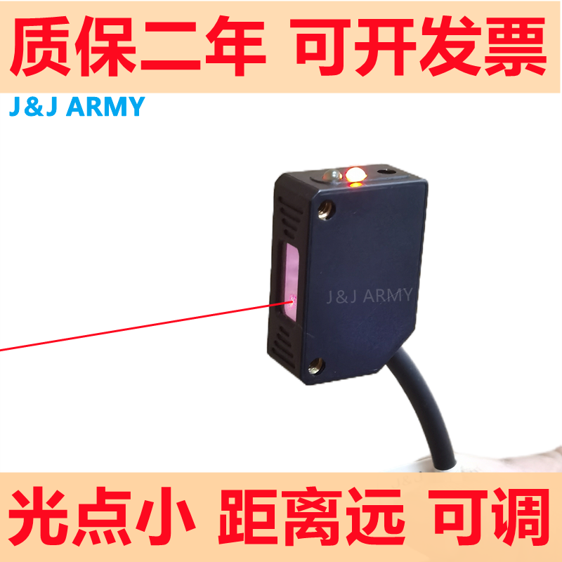 方形激光传感器JR31-20N 光电反射感应电眼24V常开三线