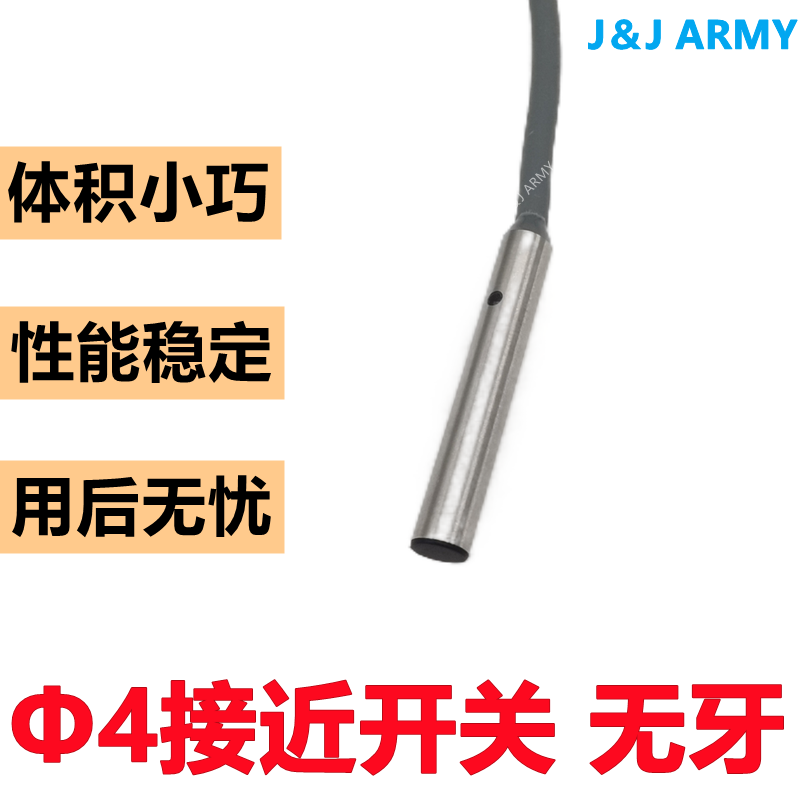 光轴式接近开关FH04-0.8N直径64MM无牙光杆传感器三线常开DC24V
