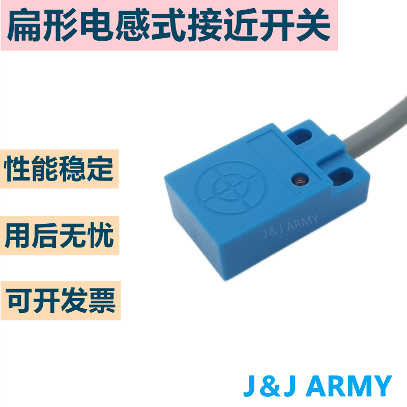 扁形接近开关FB18-05N方形金属感应开关传感器三线24VDC常开防水