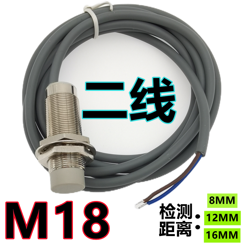 M18非埋式二线接近开关FT18-08C 10-30VDC