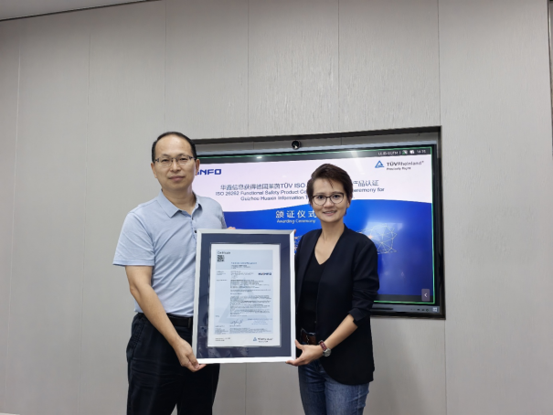 TÜV莱茵向华鑫信息颁发ISO 26262功能安全管理体系ASIL D认证证书