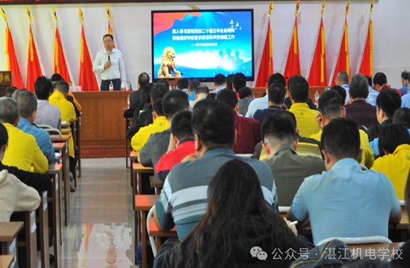 强化意识形态，共筑平安校园——湛江机电学校2024年安全主题讲座