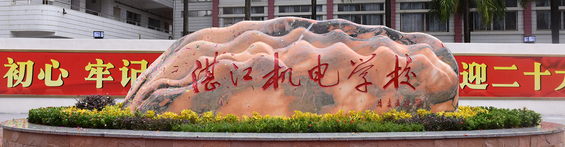 湛江机电学校2025年教职工体检服务项目招标更正公告