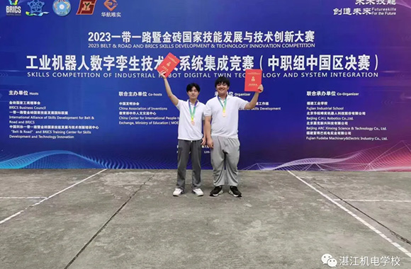 喜报：湛江机电学校荣获“一带一路金砖国家技能大赛”中国赛区铜奖！