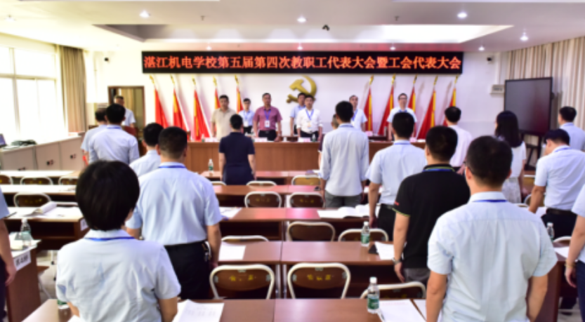 凝心聚力谋发展 制度创新筑基石——我校第五届第四次双代会圆满召开